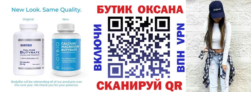 Бутират бутандиол Сковородино