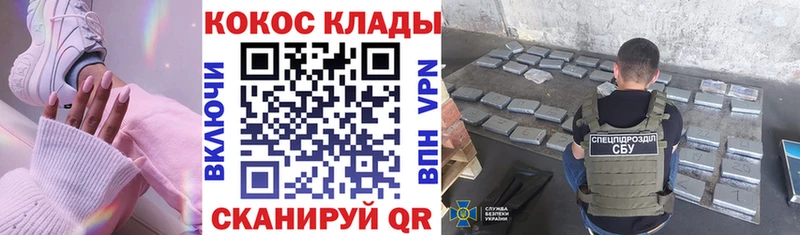 КОКАИН Эквадор  Сковородино 
