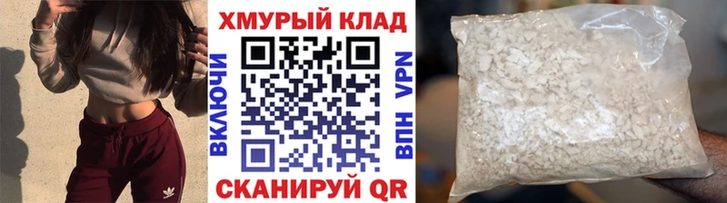 Героин белый где можно купить Сковородино