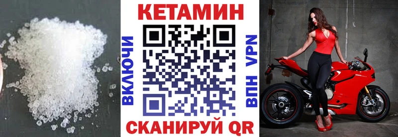 КЕТАМИН VHQ  Сковородино 
