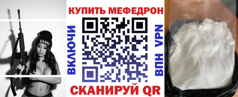 МЕФ кристаллы  Сковородино 