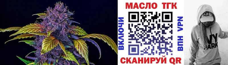 ТГК жижа  Сковородино 